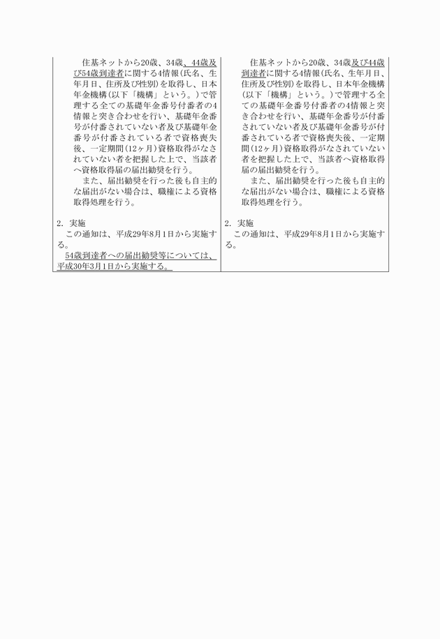 3FH00000020160-2.png