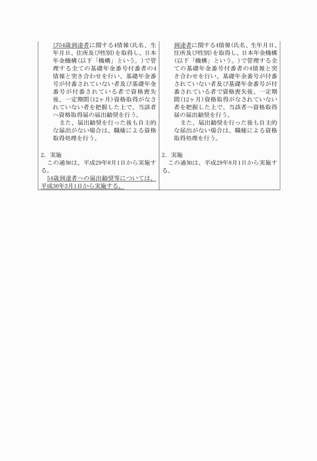 3FH00000020161-2.png
