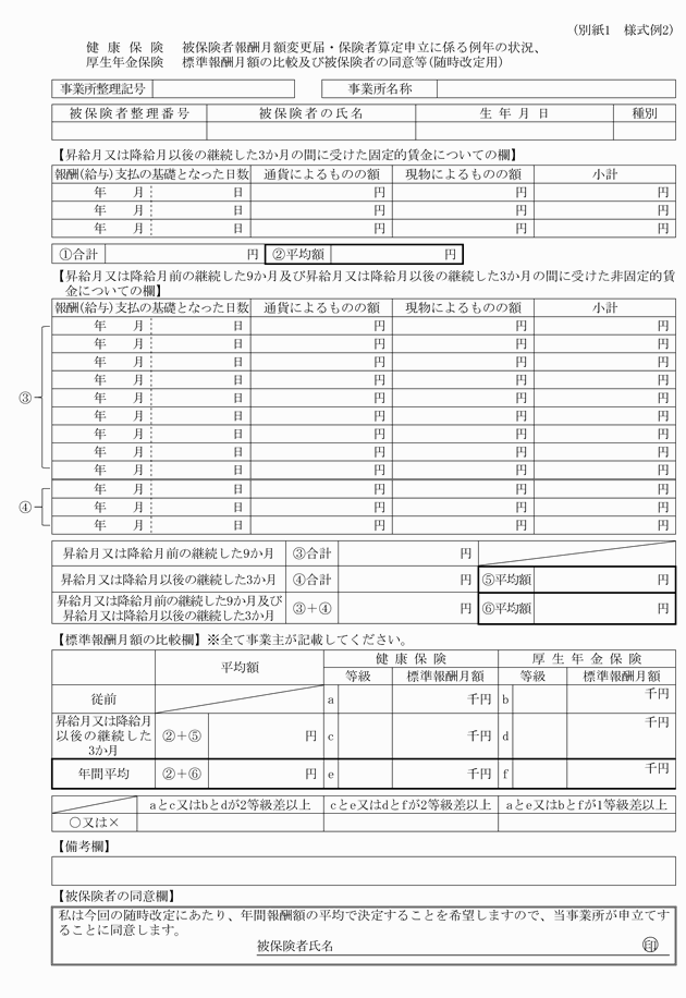 3FH00000020191-2.png