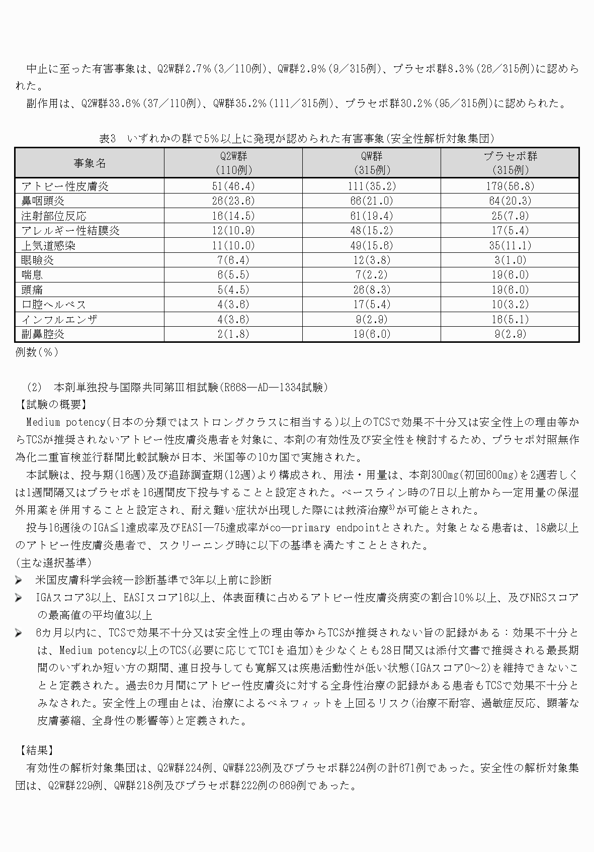 2FH00000069535-7.png