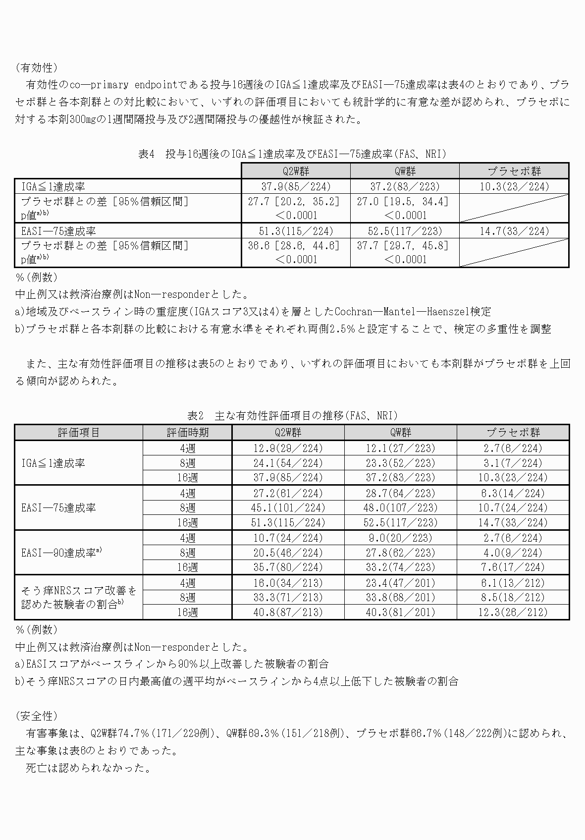 2FH00000069535-8.png