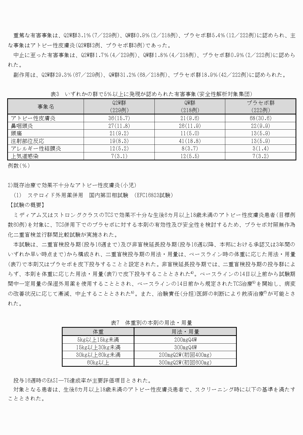 2FH00000069535-9.png