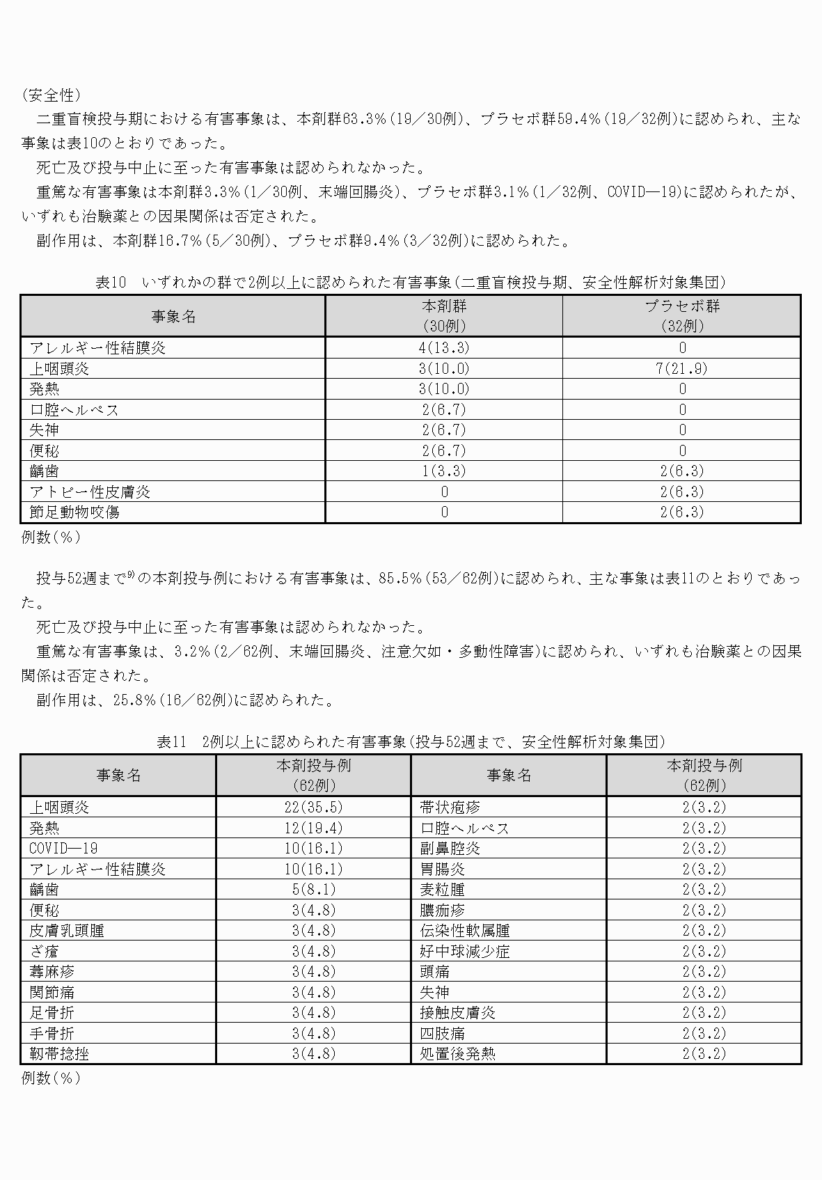 2FH00000069535-11.png