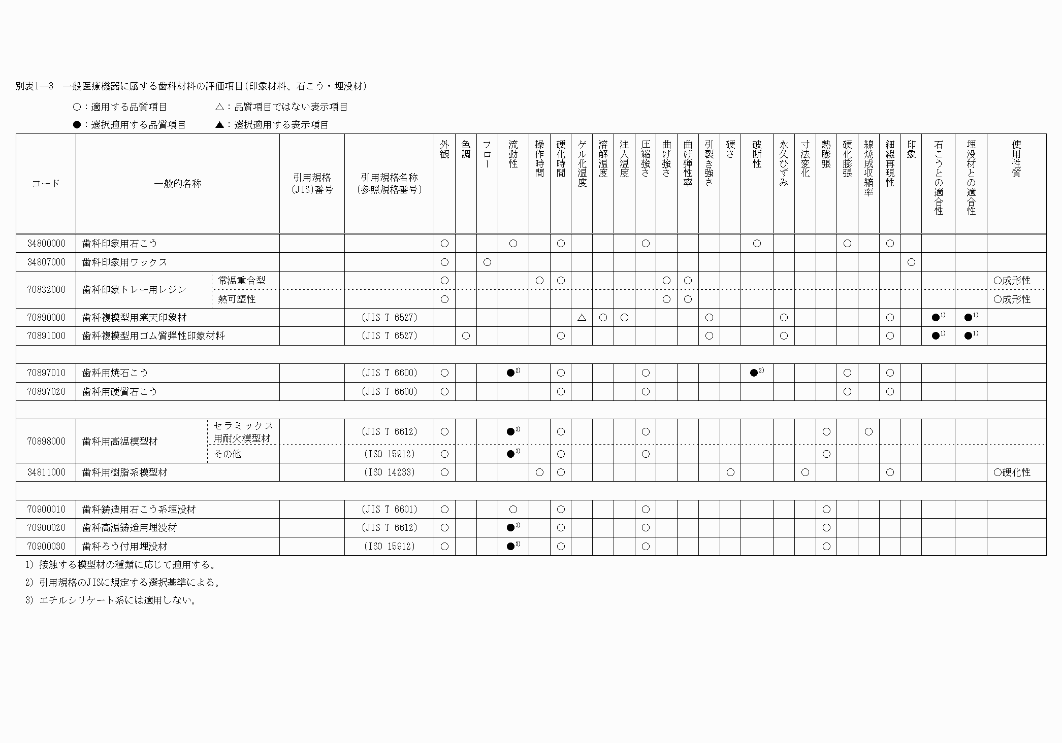 2FH00000020330.png