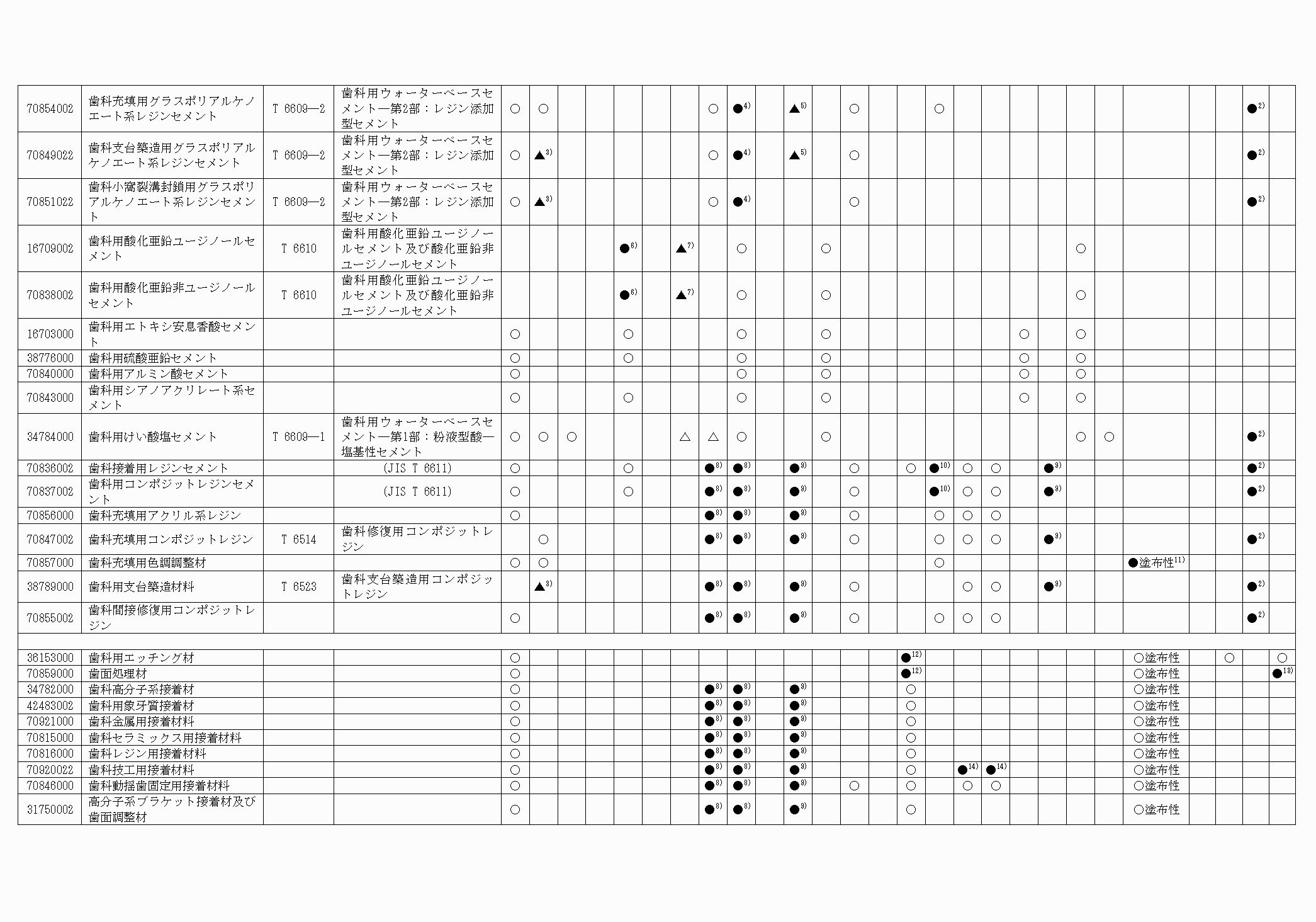 2FH00000020337-2.png
