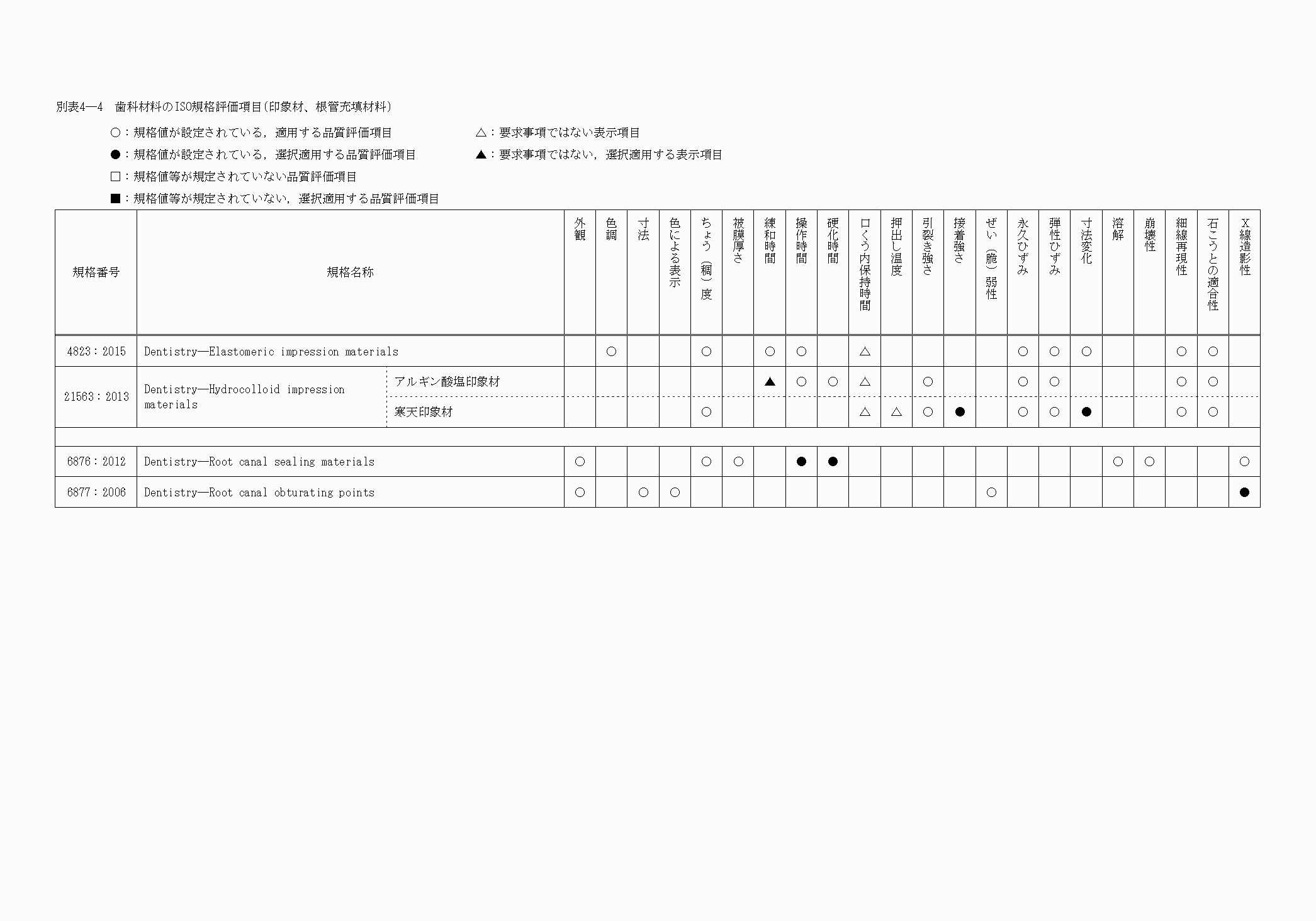 2FH00000020347.png