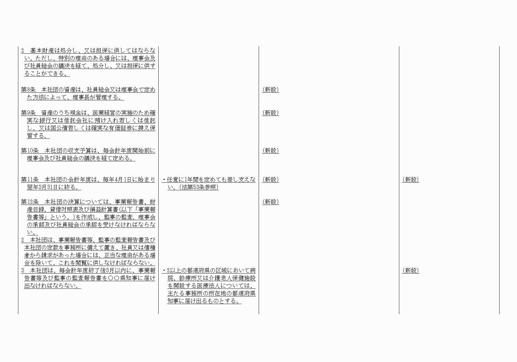 2FH00000021087-3.png