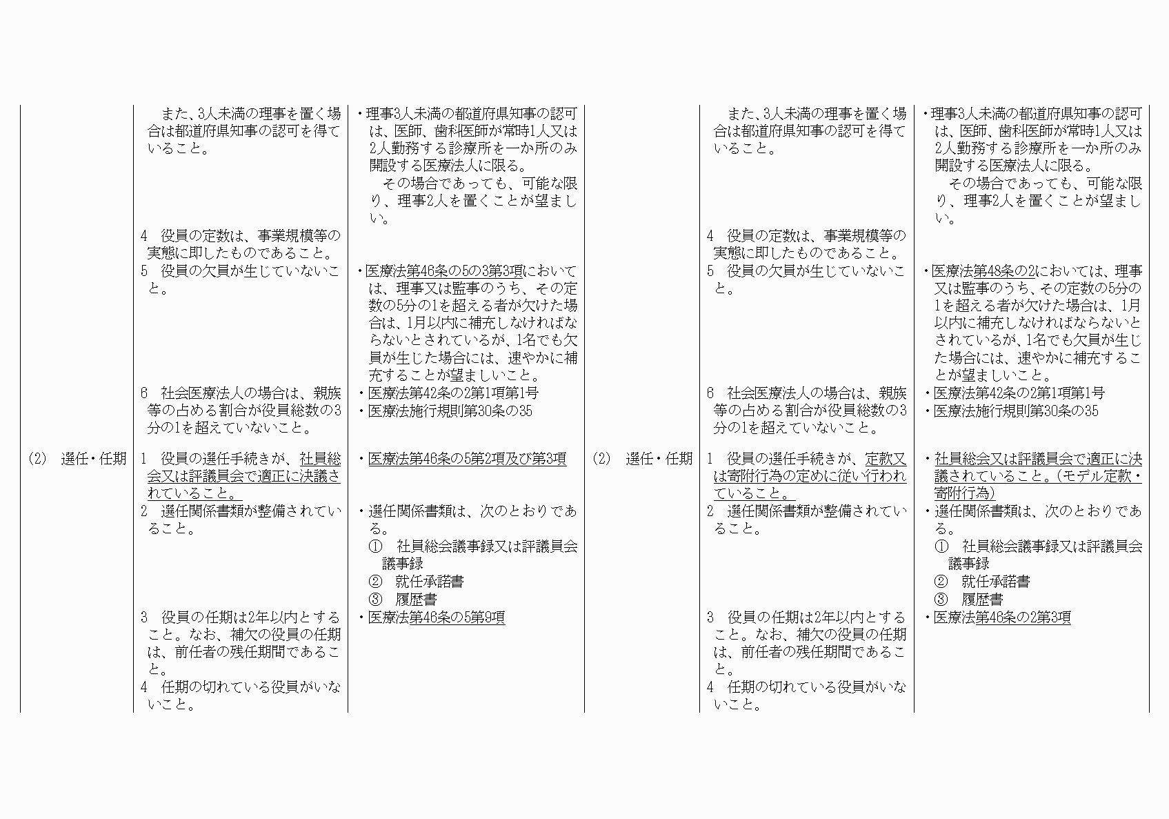 2FH00000021092-2.png