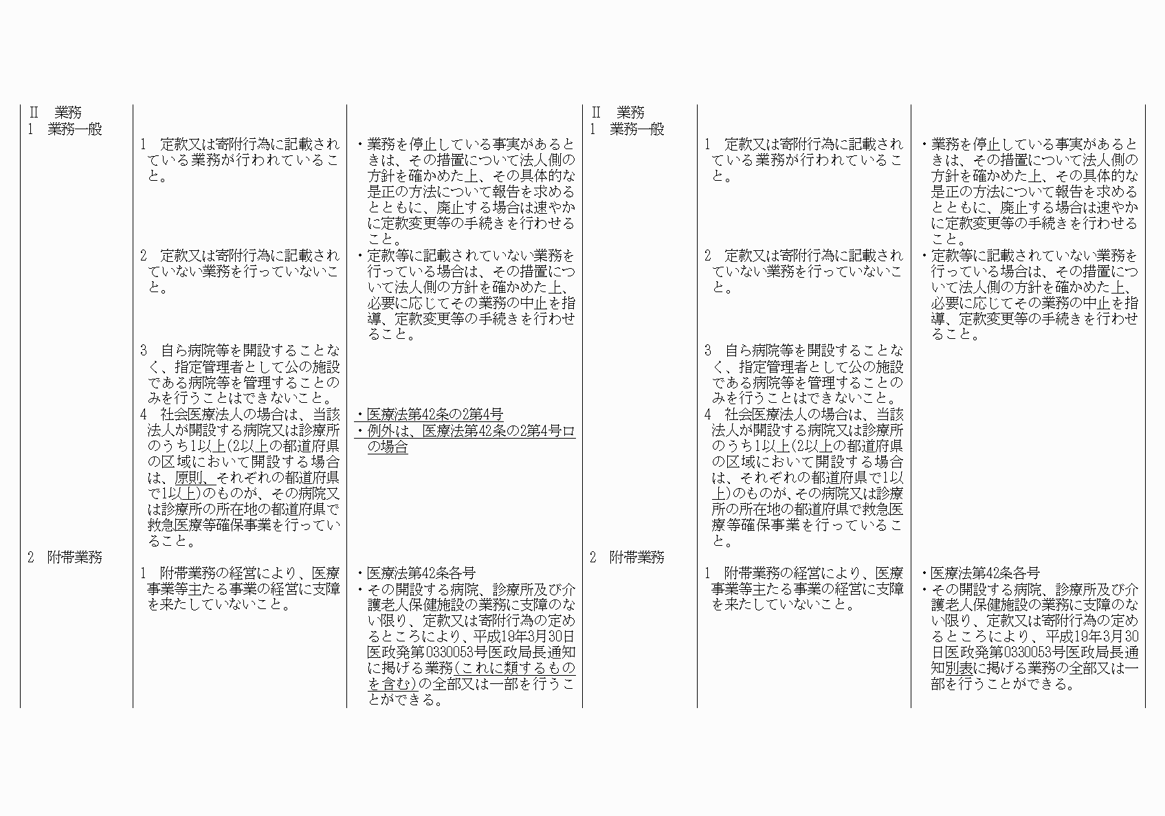 2FH00000021092-13.png