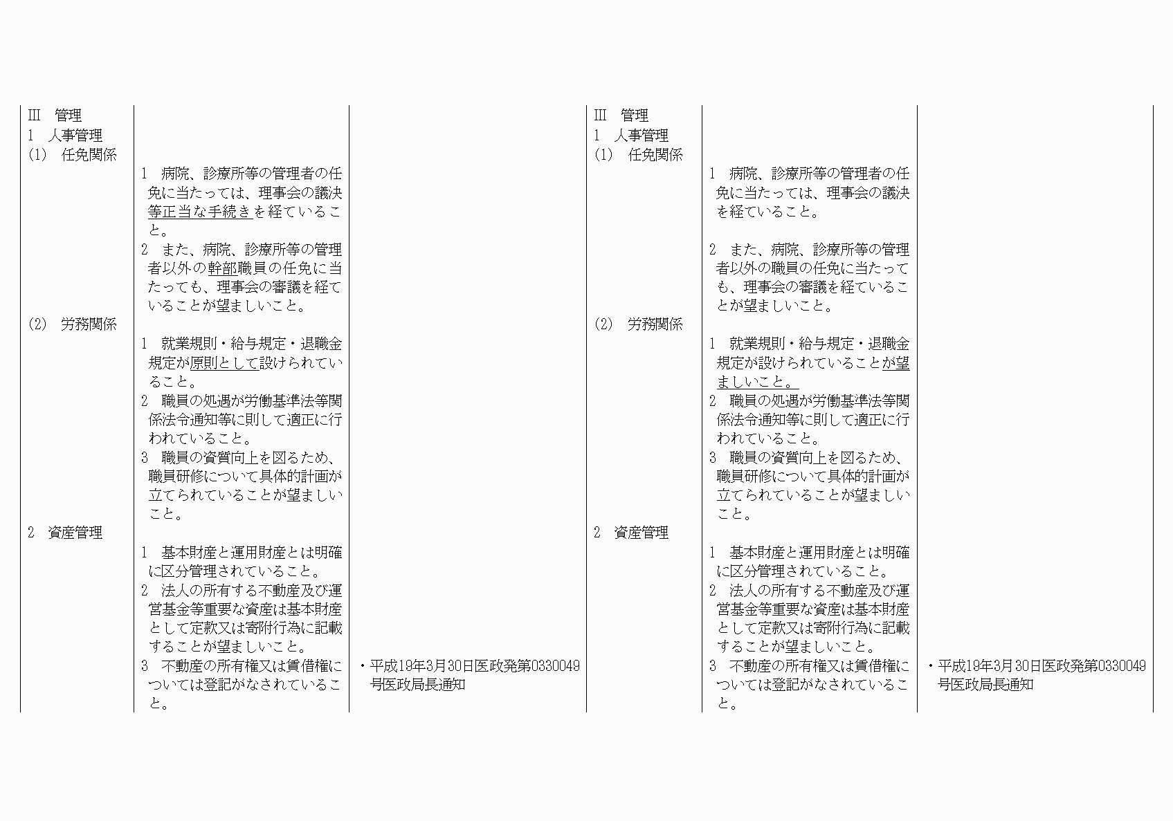 2FH00000021092-14.png