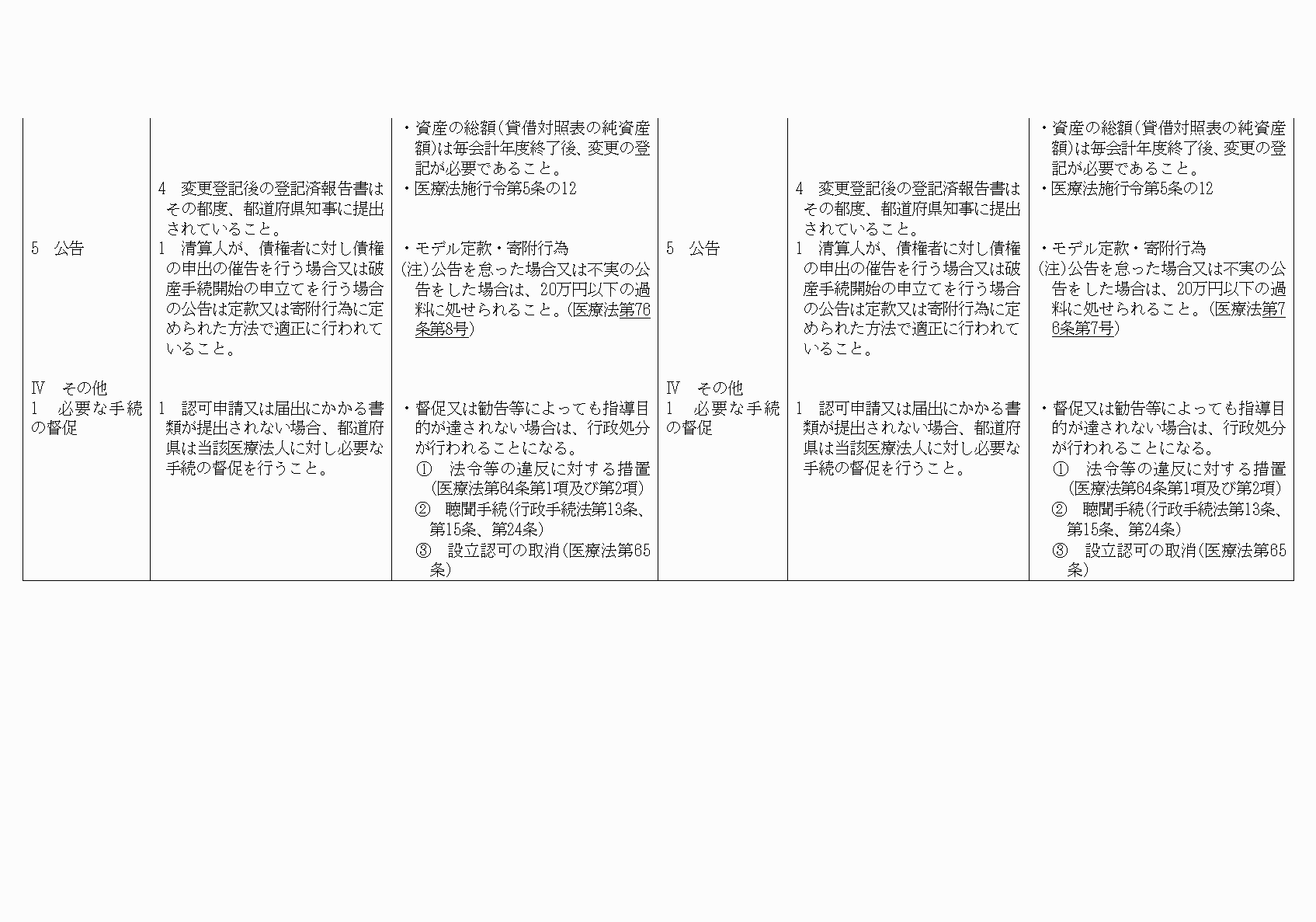2FH00000021092-20.png