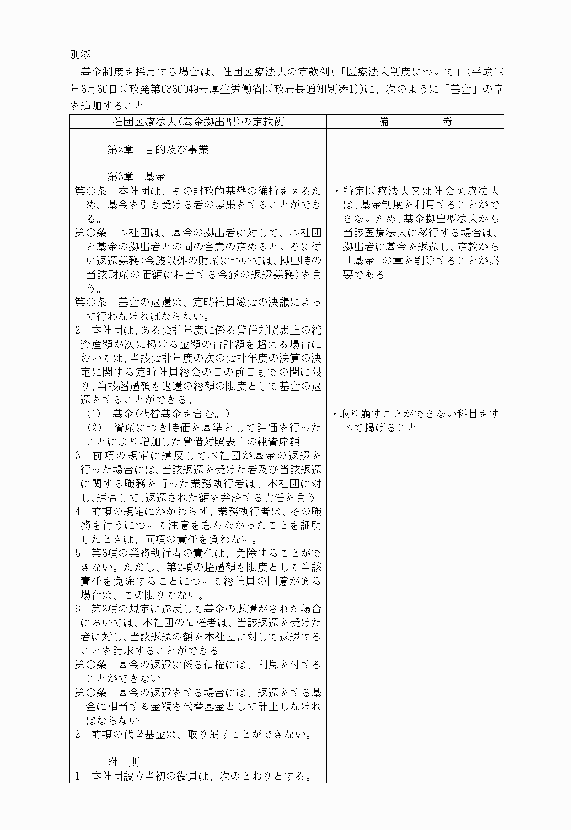 2FH00000020891-1.png