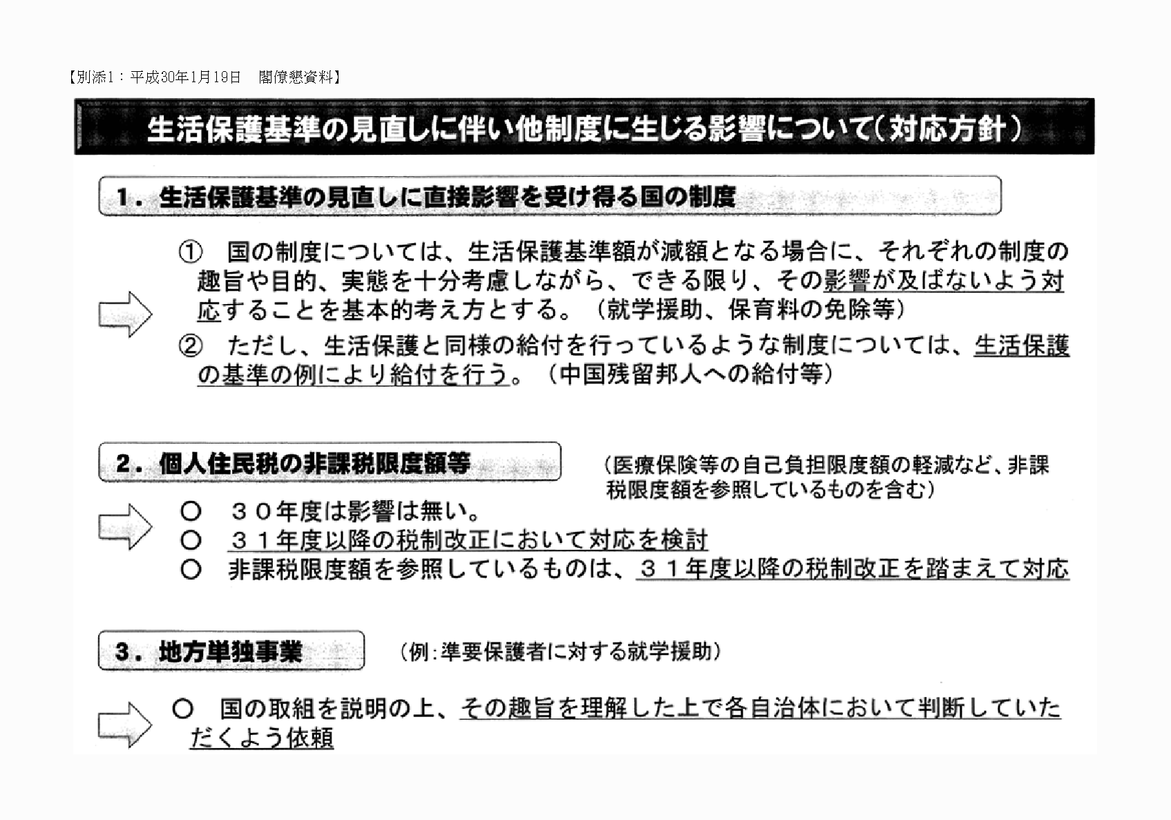 2FH00000021265.png