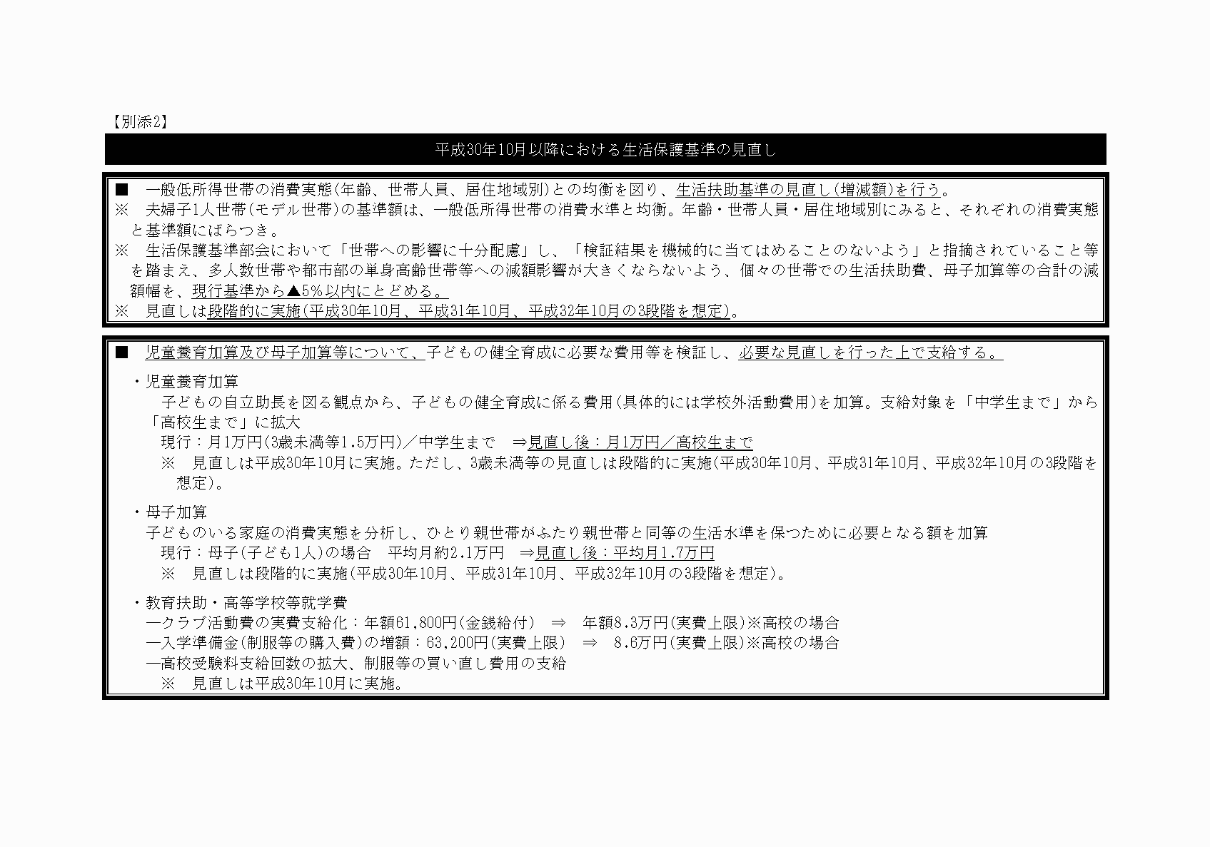 2FH00000021421.png