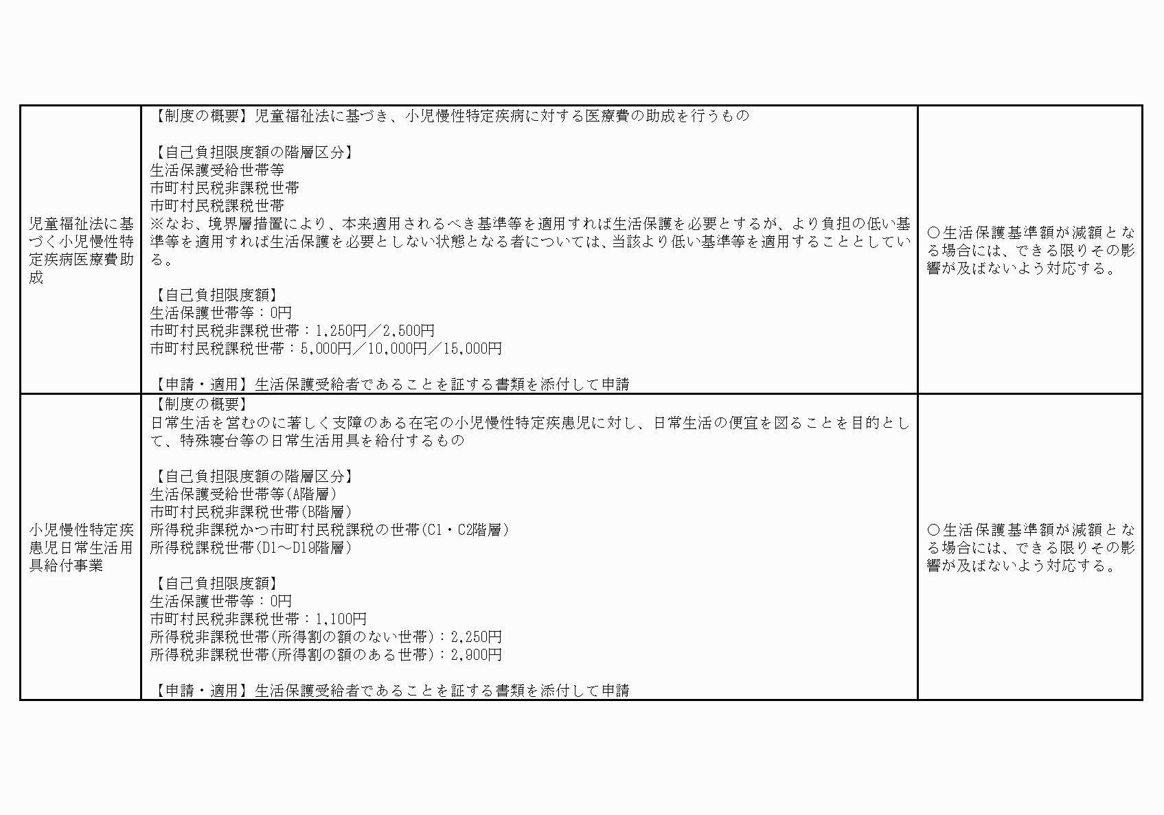2FH00000021267-2.png