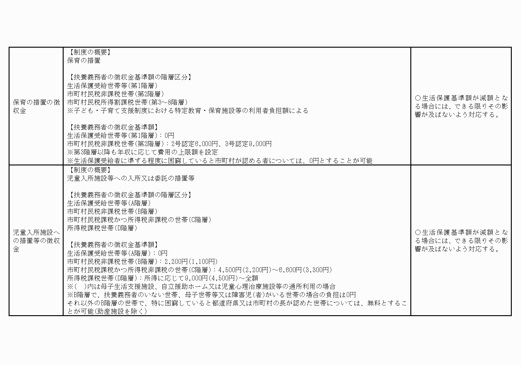 2FH00000021267-6.png
