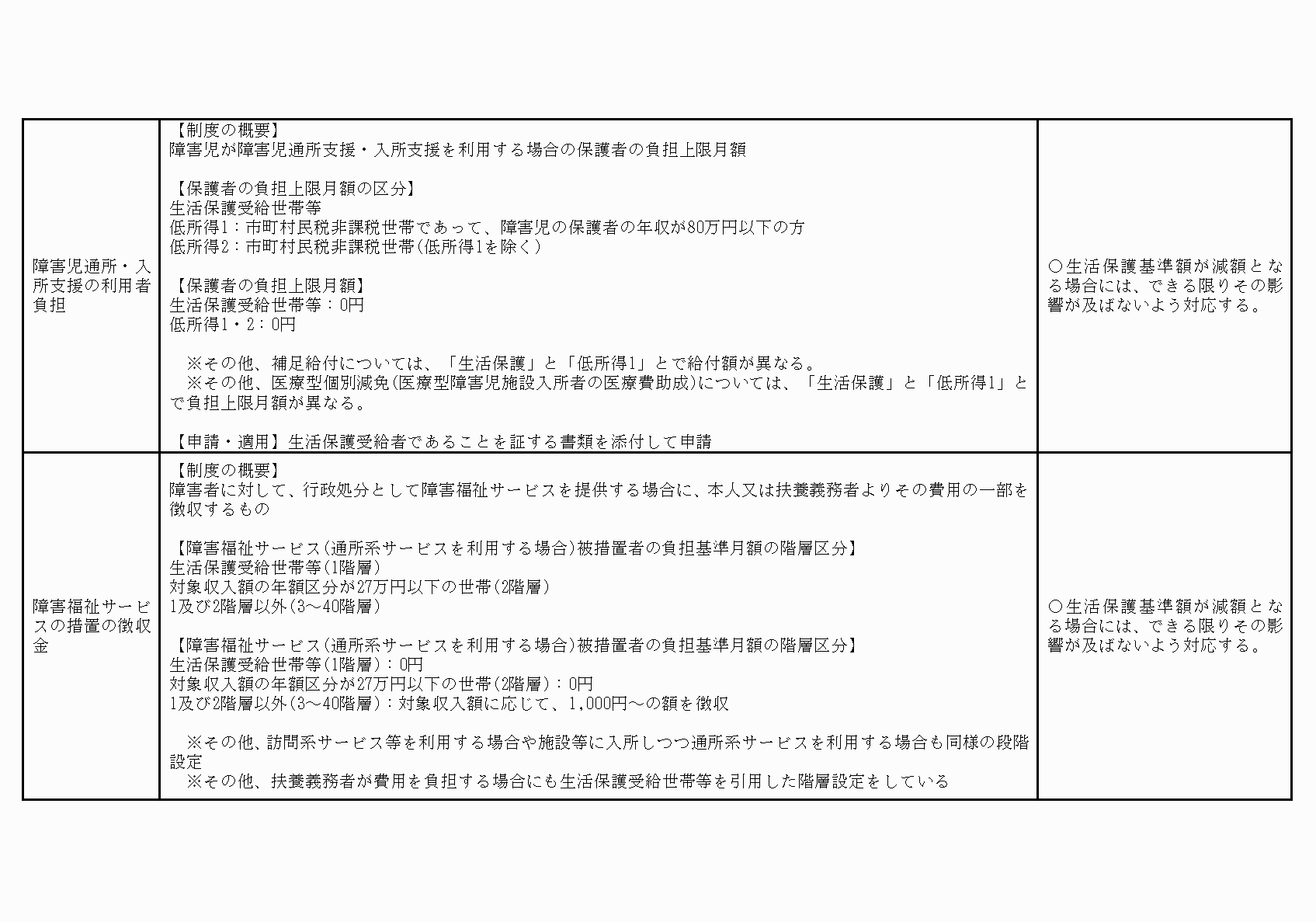 2FH00000021267-10.png
