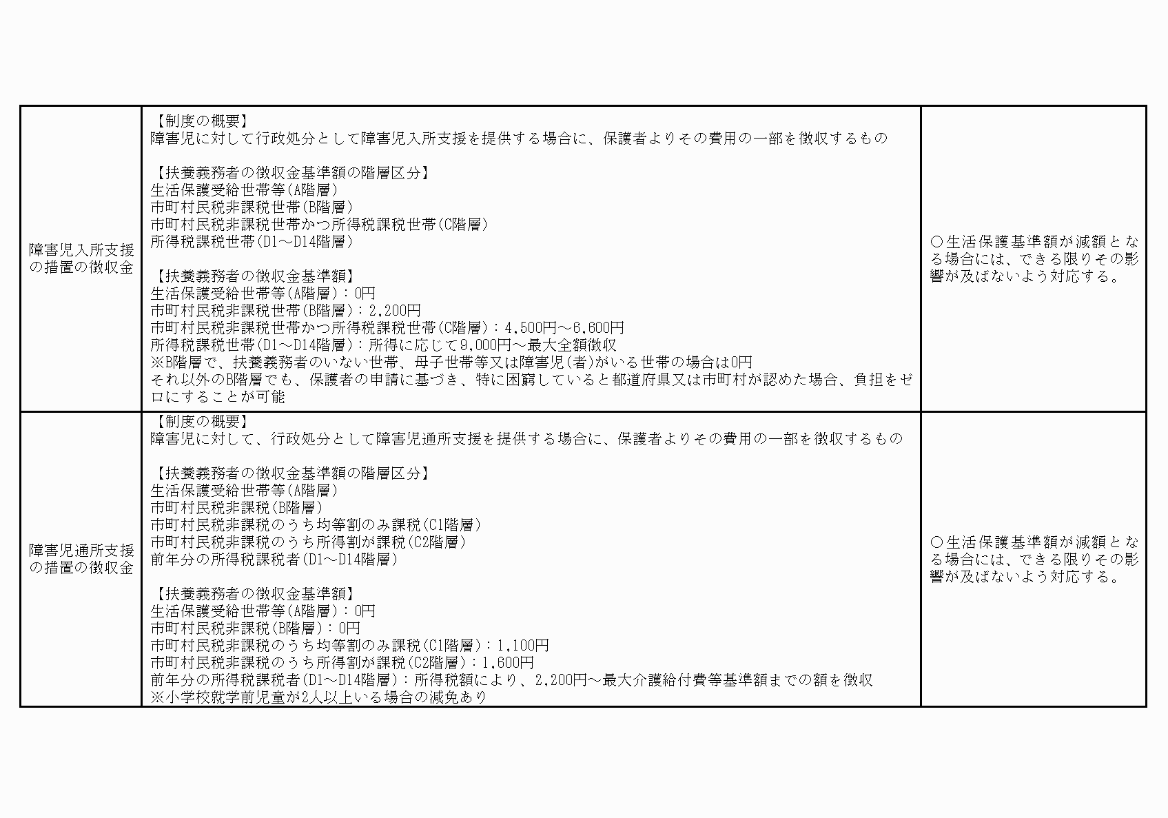 2FH00000021267-11.png