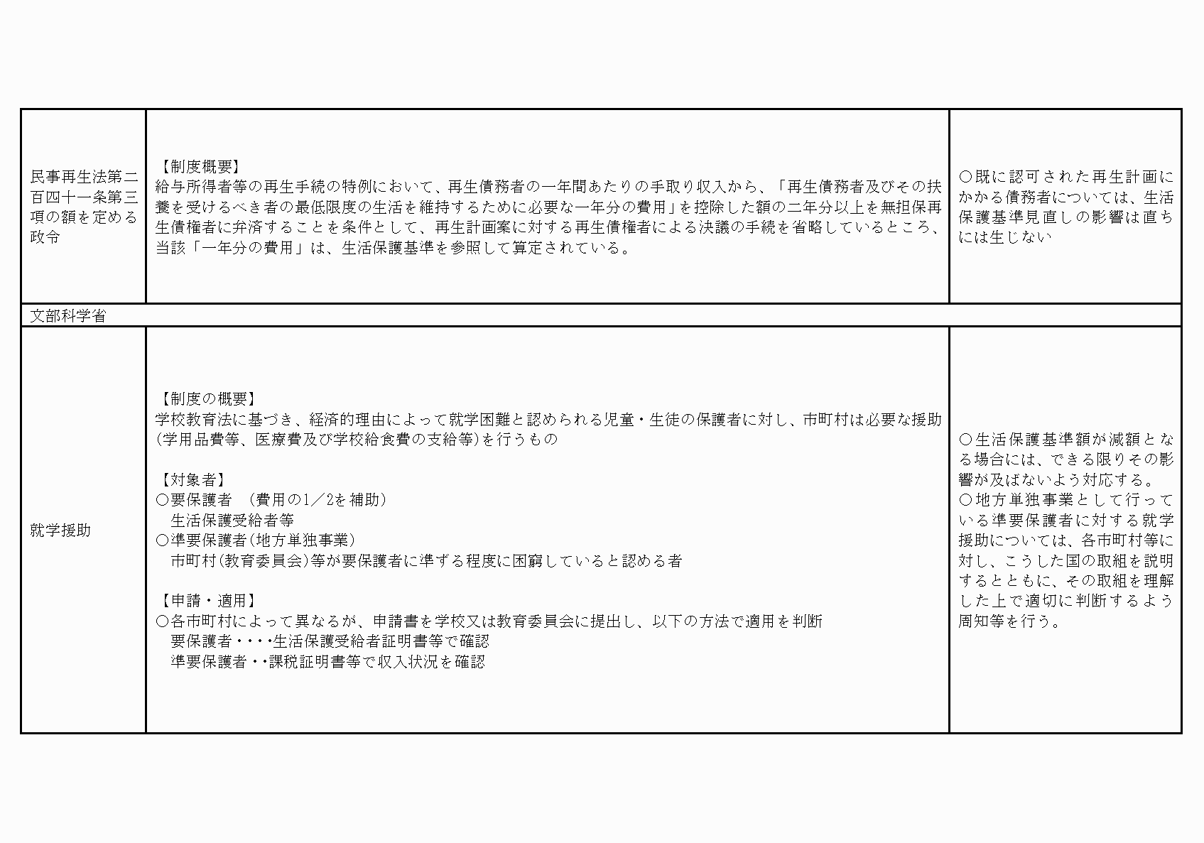 2FH00000021267-18.png
