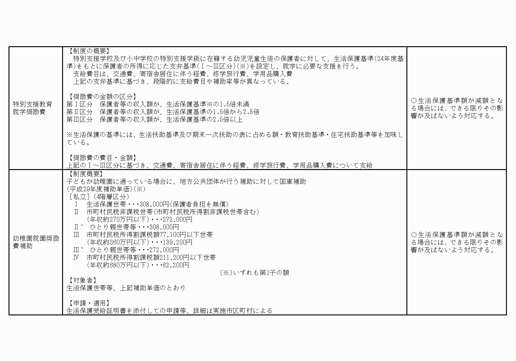 2FH00000021267-19.png