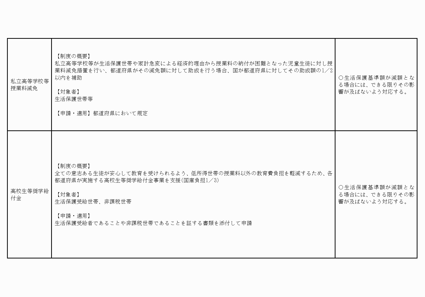 2FH00000021267-20.png