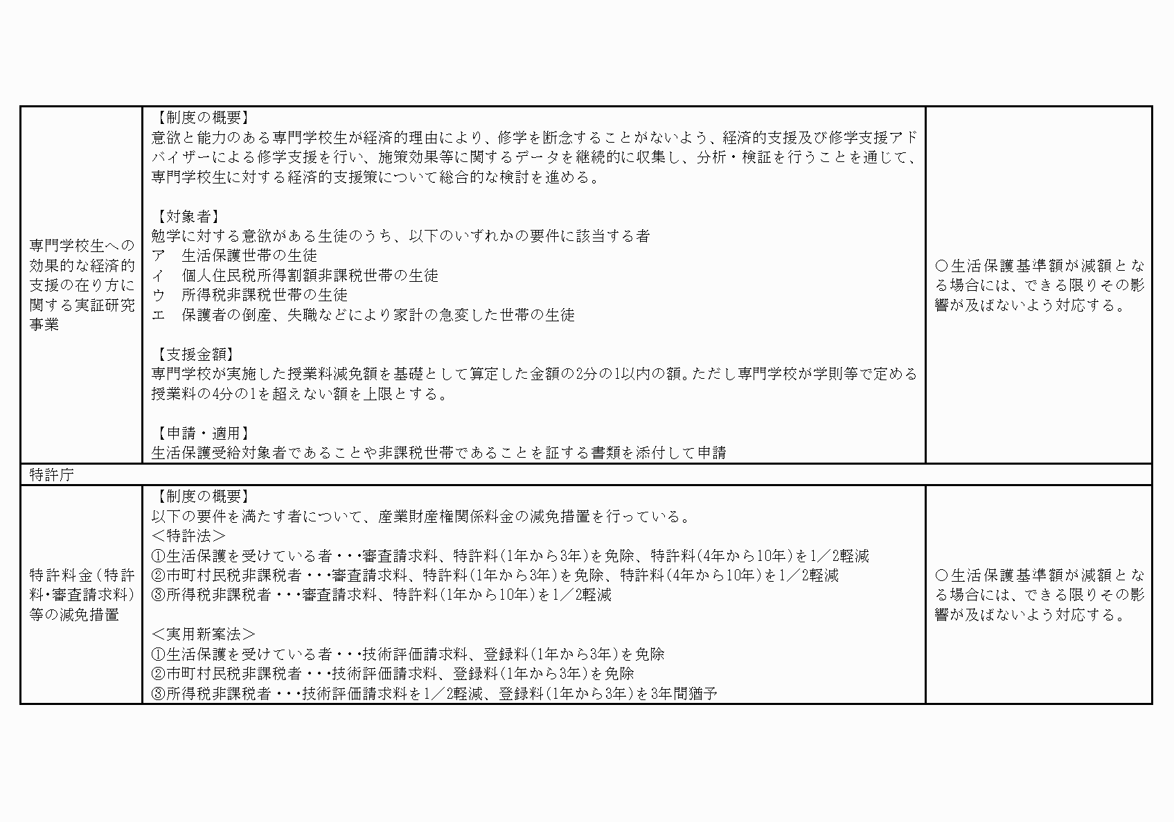 2FH00000021267-21.png
