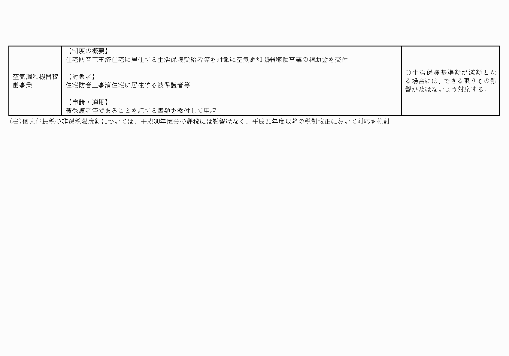 2FH00000021267-24.png