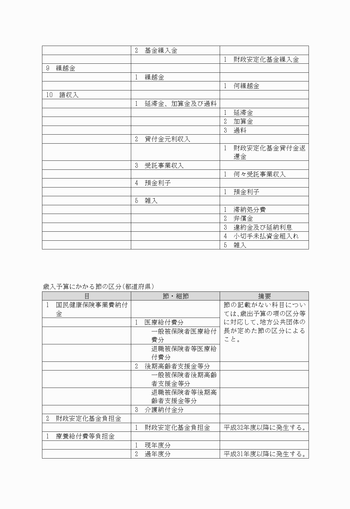 2FH00000021447-2.png