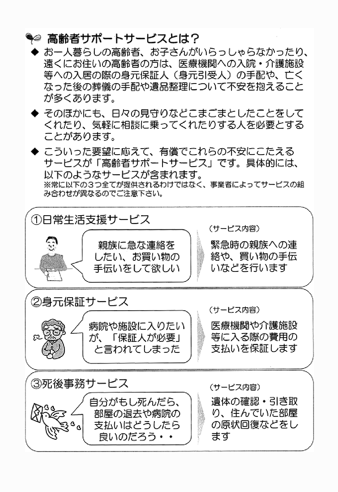 2FH00000021471-2.png