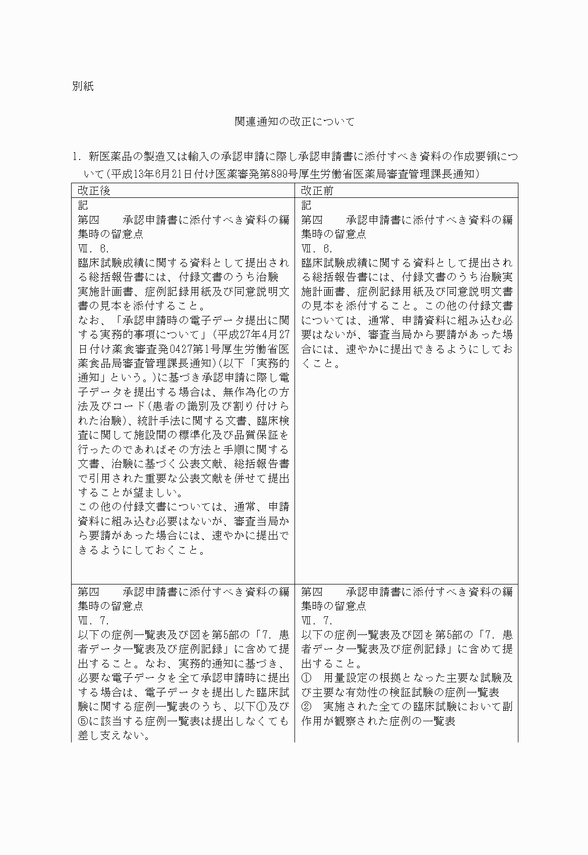 2FH00000022362-1.png