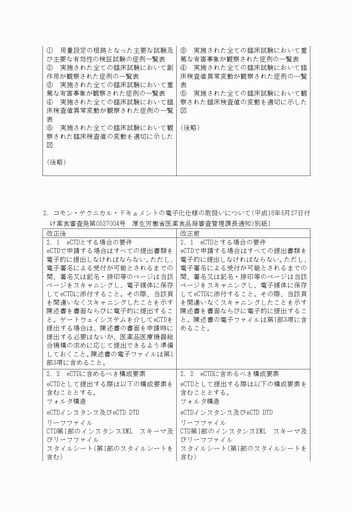 2FH00000022362-2.png