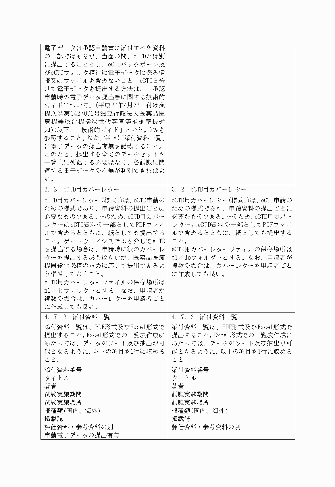 2FH00000022362-3.png