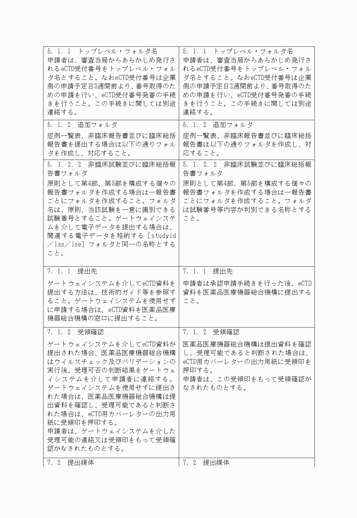 2FH00000022362-4.png
