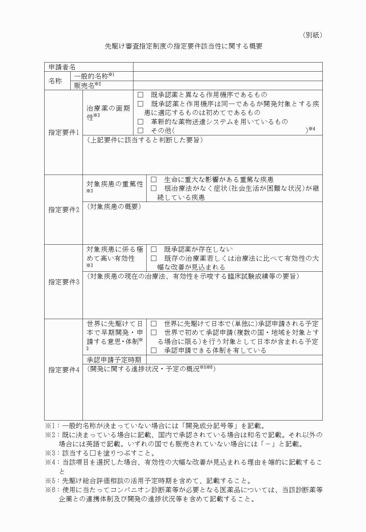 2FH00000022945-2.png