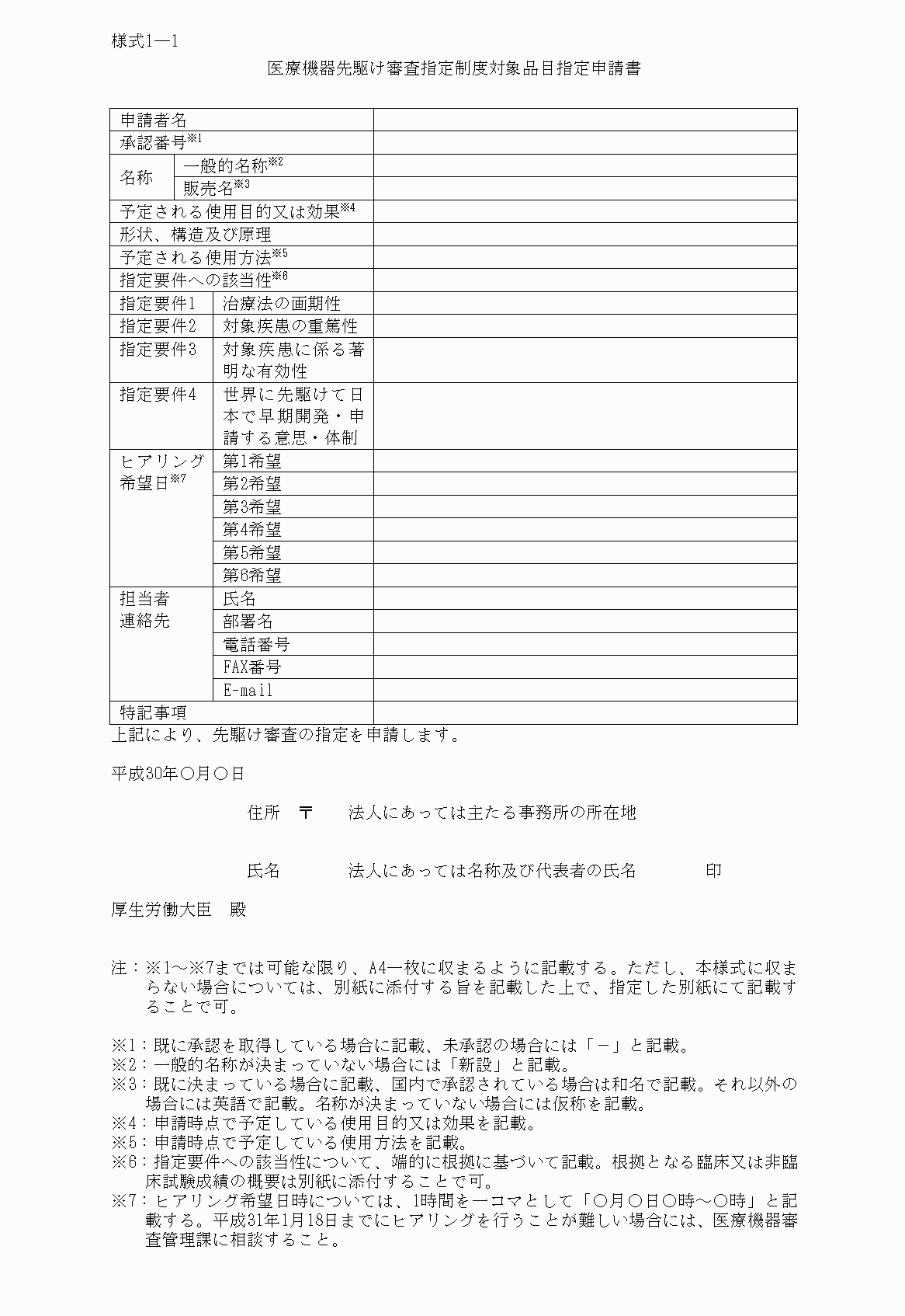 2FH00000023047-1.png