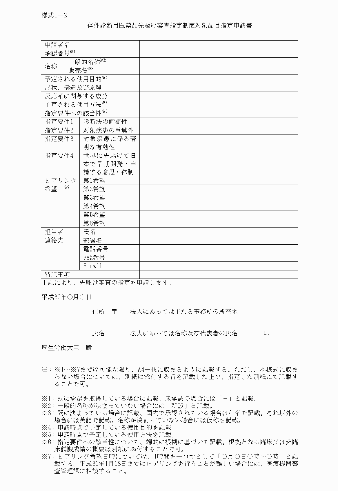 2FH00000022947-1.png