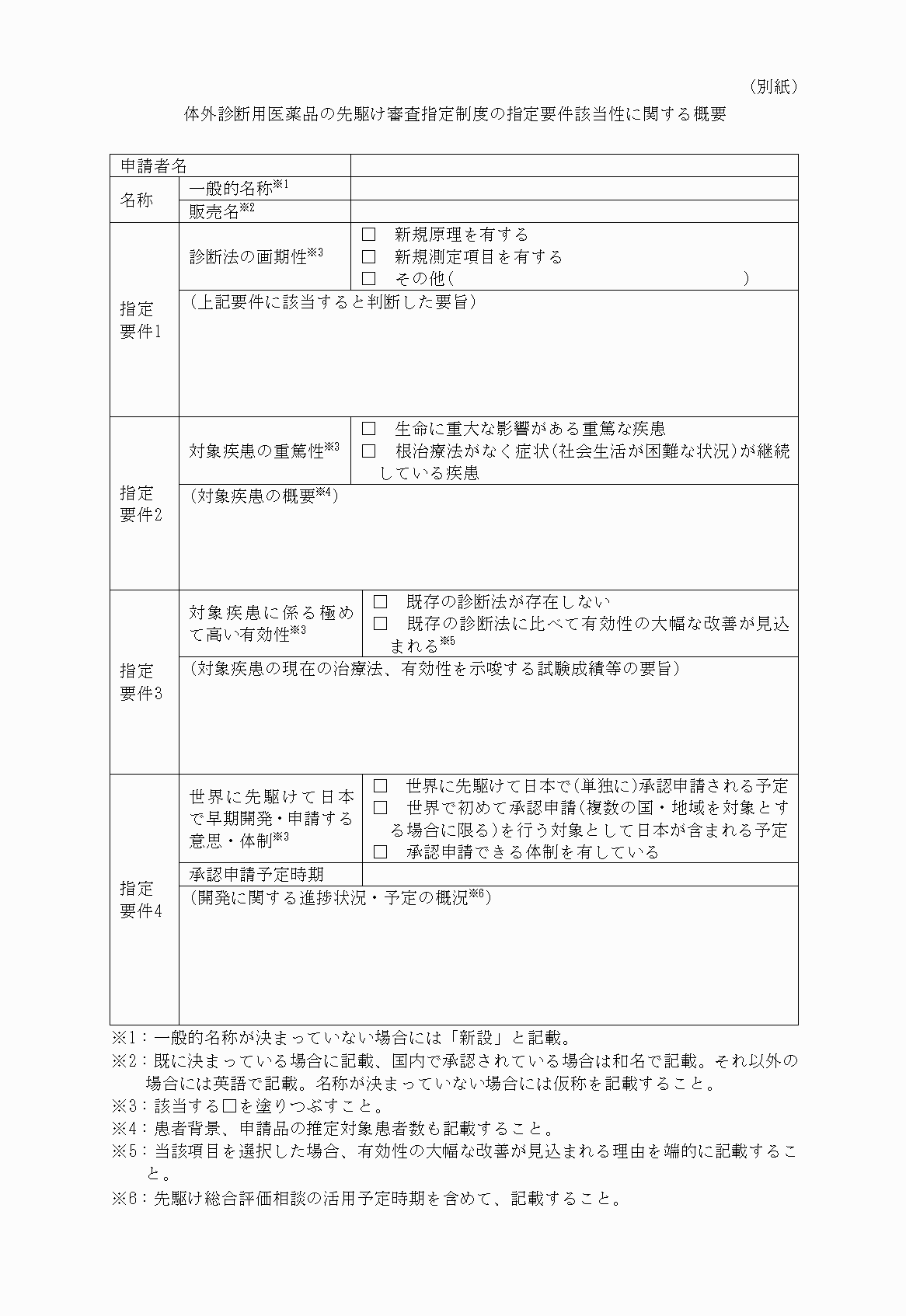 2FH00000022947-2.png