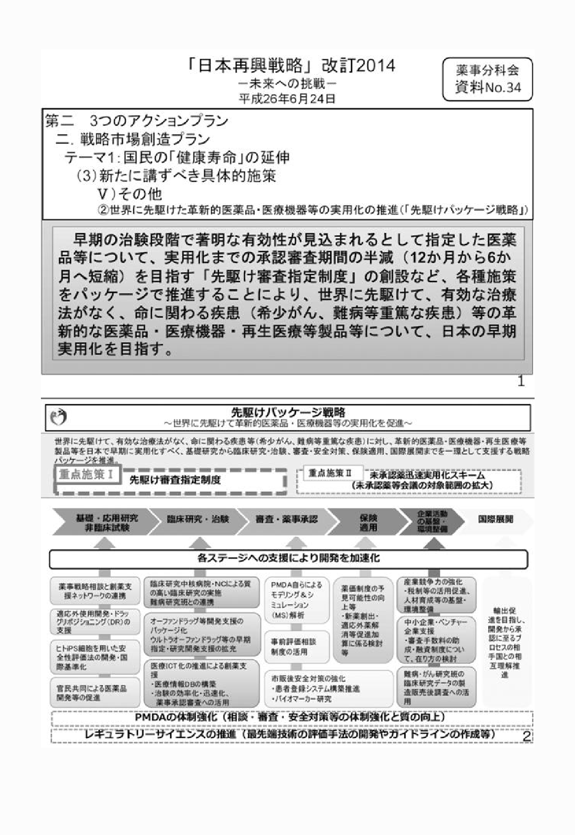 2FH00000022949-1.png