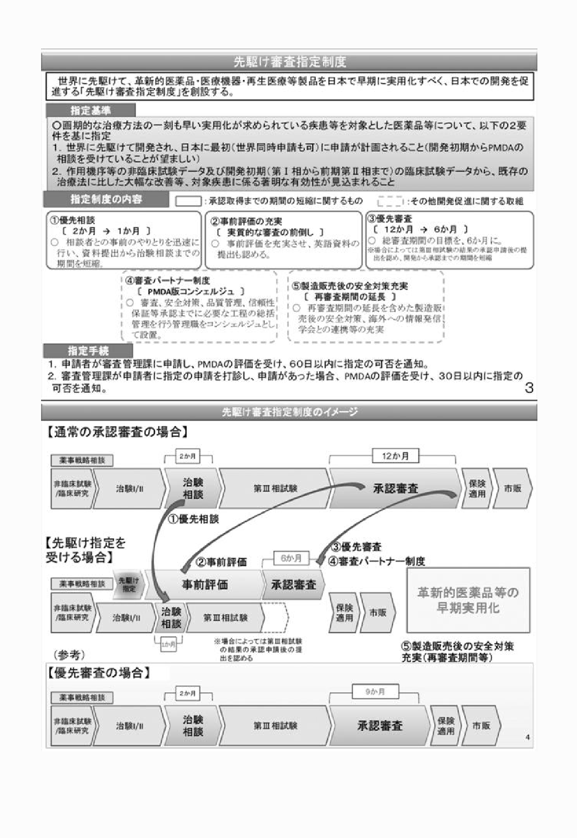 2FH00000022949-2.png