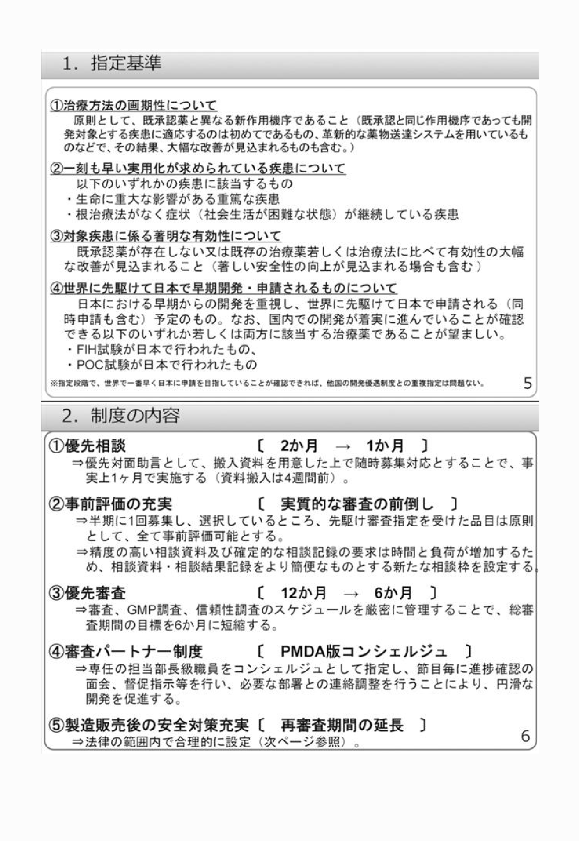 2FH00000022949-3.png