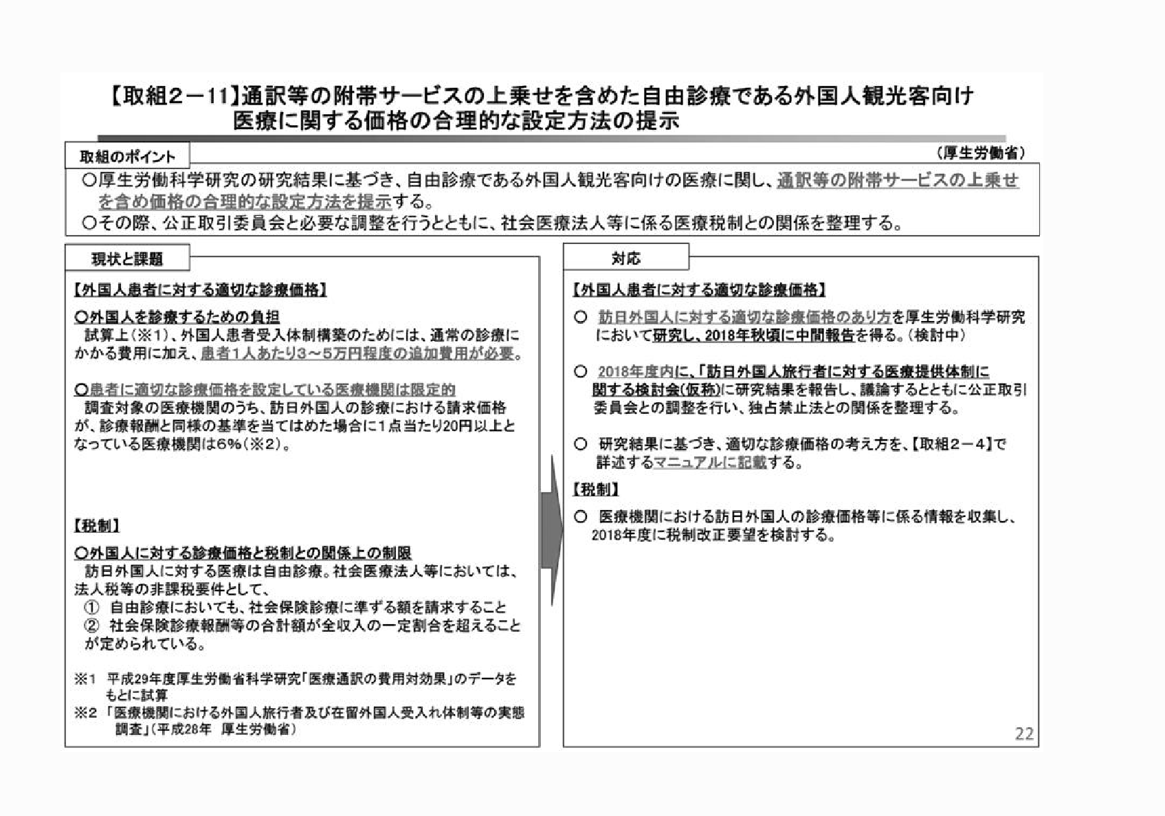 2FH00000023508-12.png