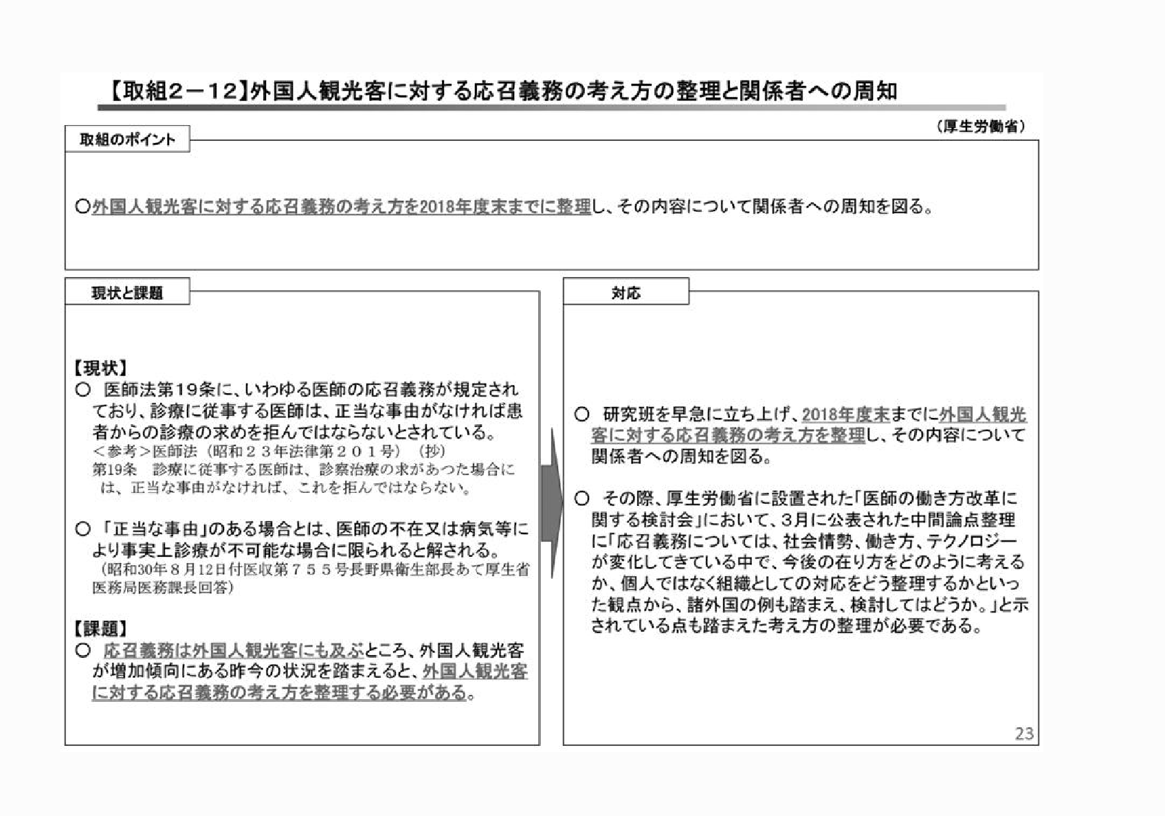 2FH00000023508-13.png