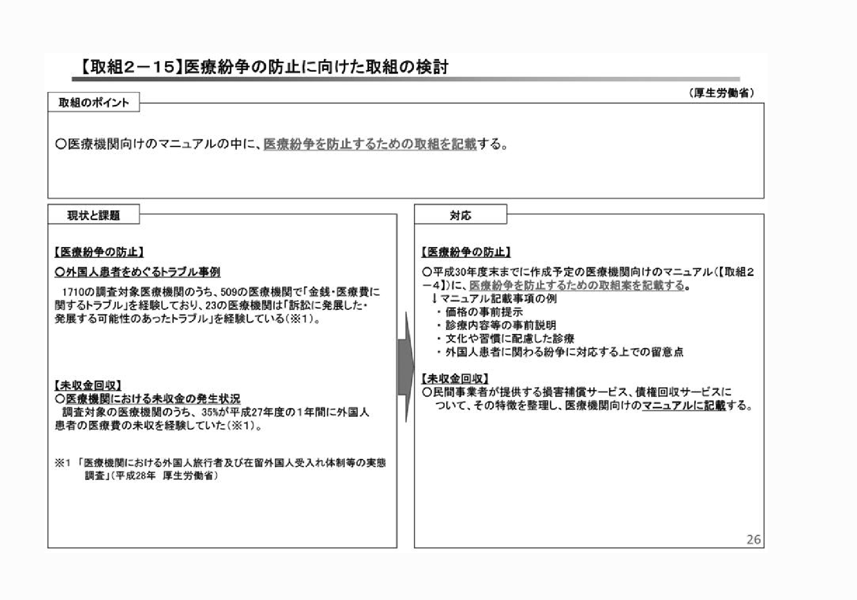 2FH00000023508-16.png