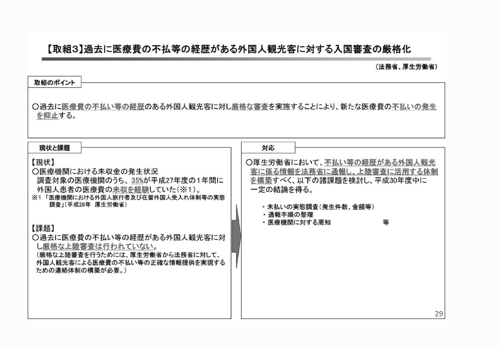 2FH00000023508-19.png