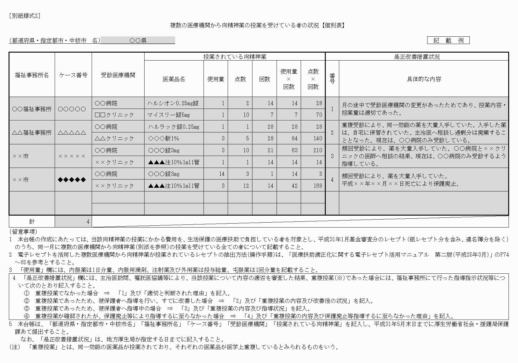 2FH00000023528-1.png