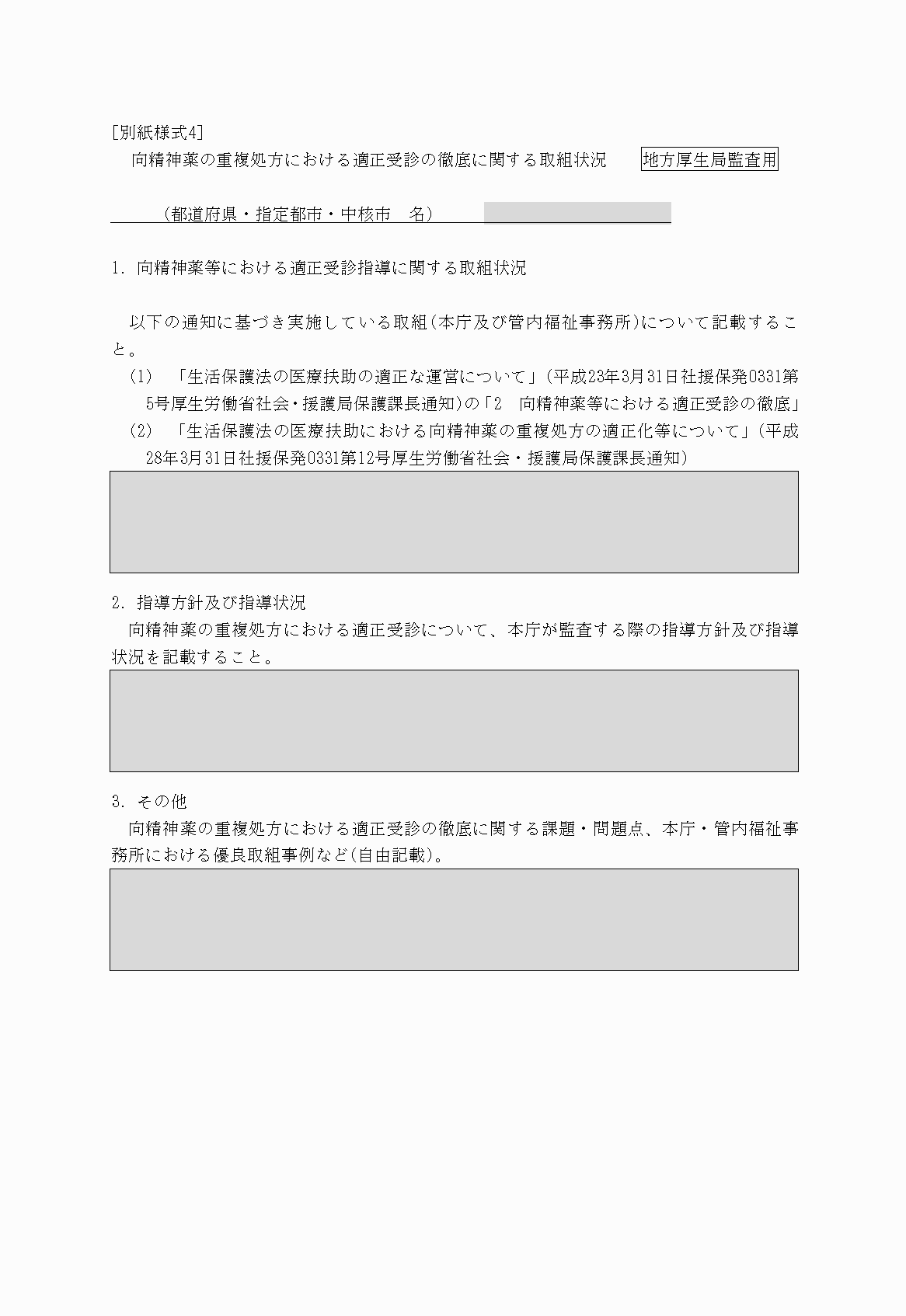 2FH00000023529.png