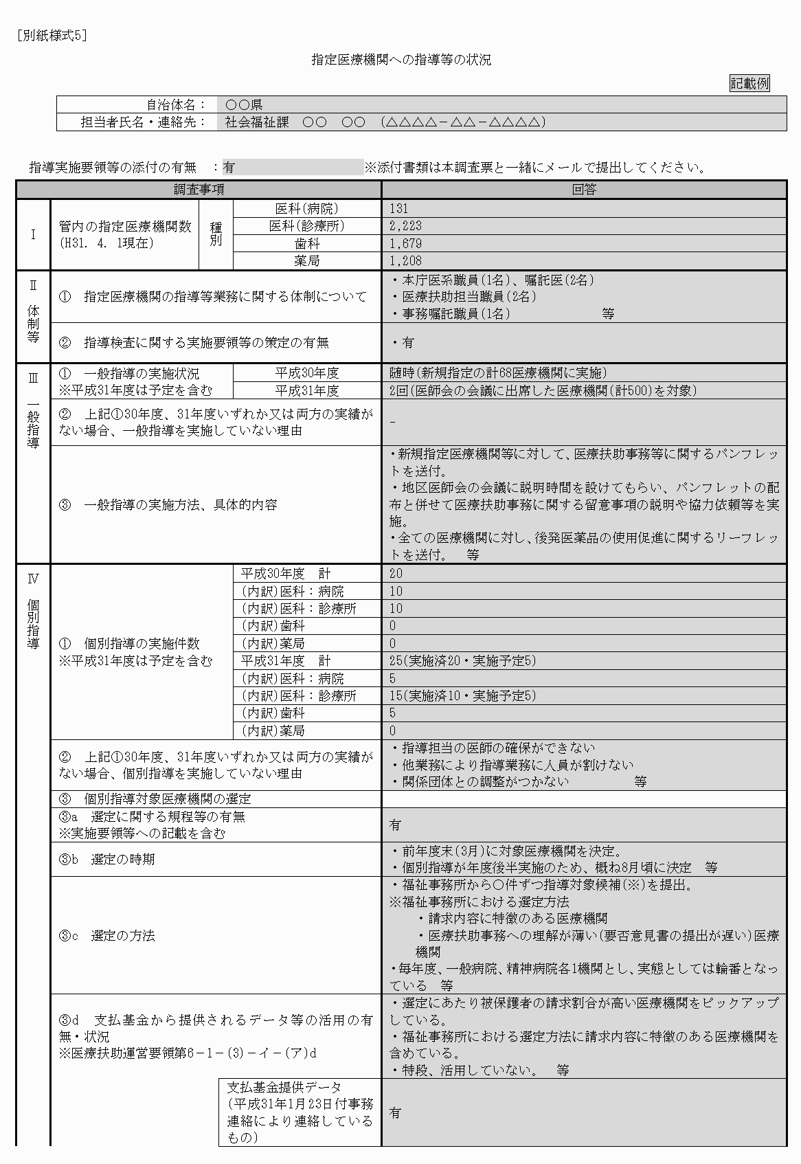 2FH00000023530-1.png
