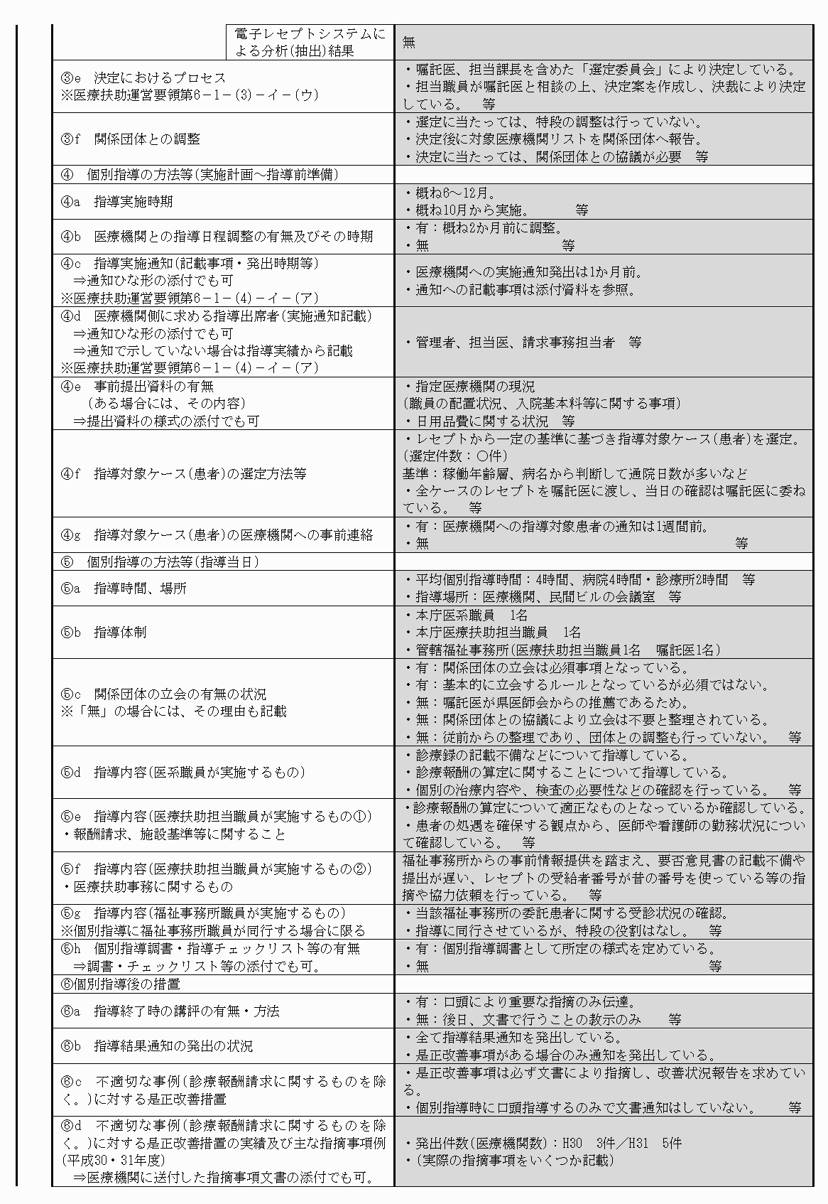 2FH00000023530-2.png