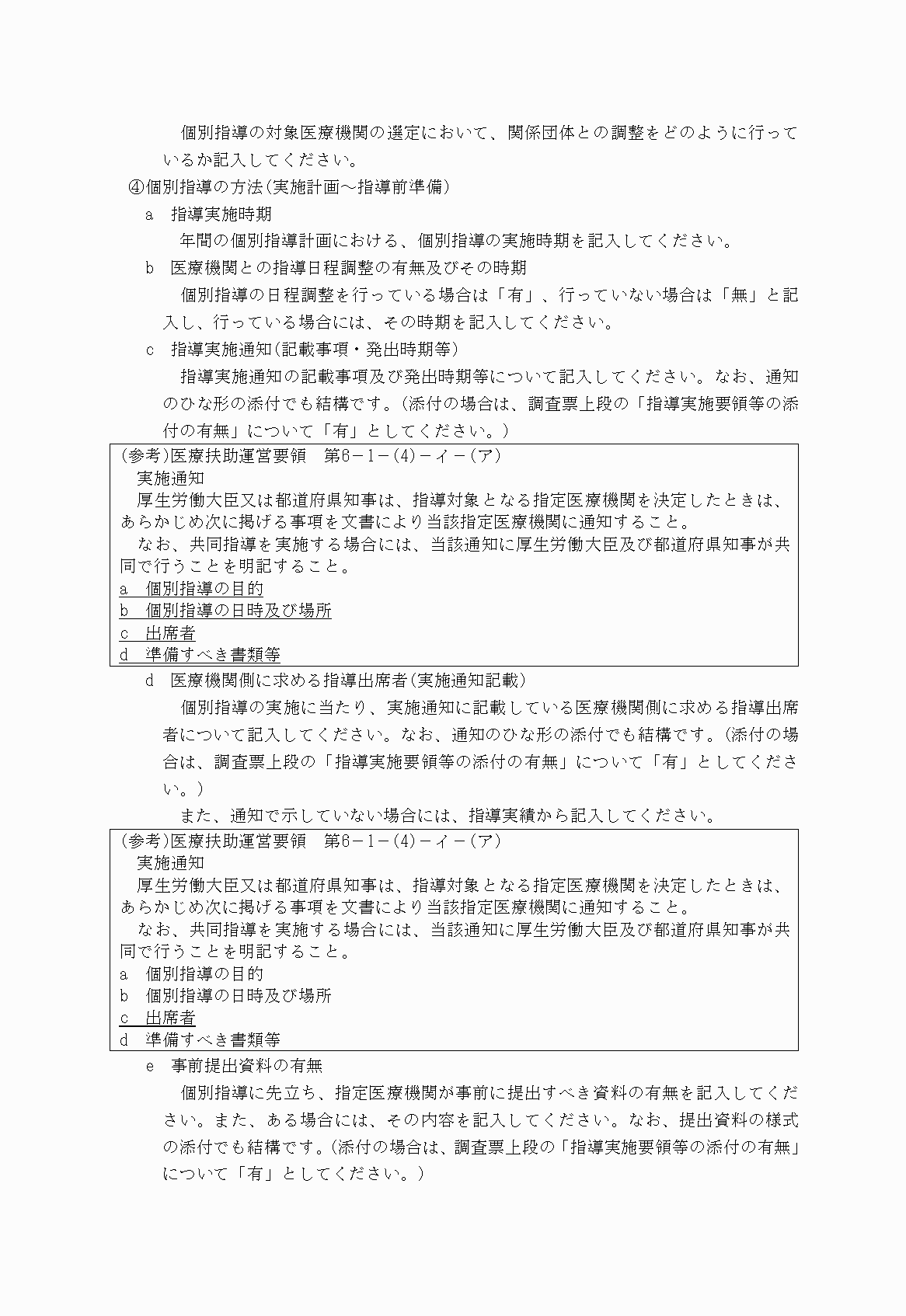 2FH00000023530-9.png
