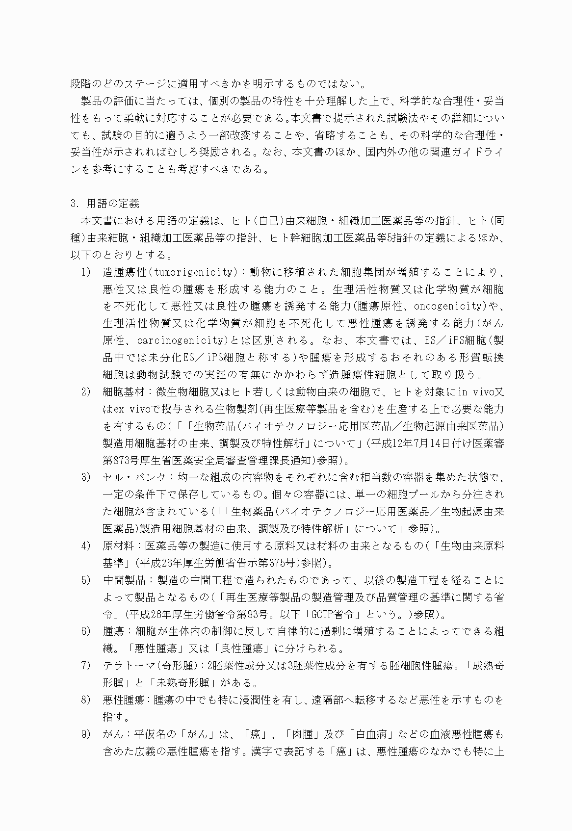 2FH00000030204-3.png